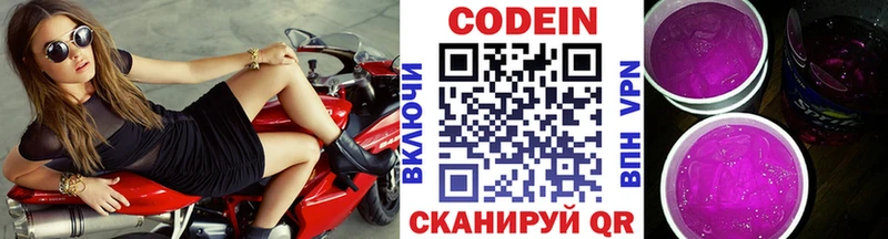 купить наркоту  Чердынь  MEGA   Codein напиток Lean (лин) 